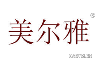 美尔雅 
