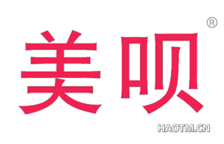 美呗 