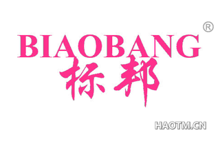 标邦 