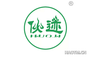 伙迹 
