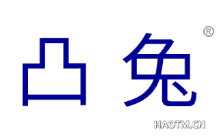 凸兔 