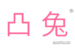 凸兔 