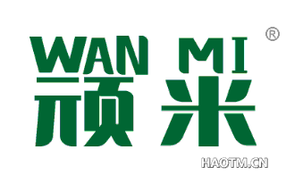 顽米 