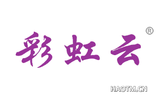 彩虹云 