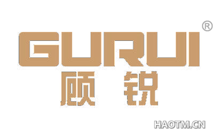 顾锐 