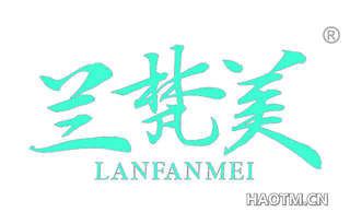 兰梵美 