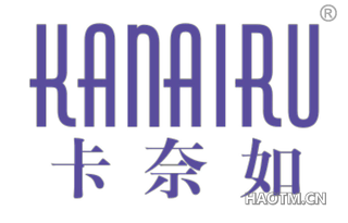 卡奈如 
