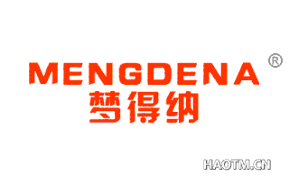 梦得纳 
