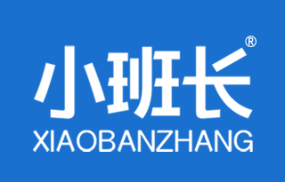 小班长 