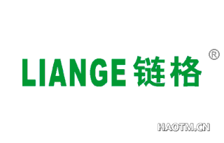 链格 