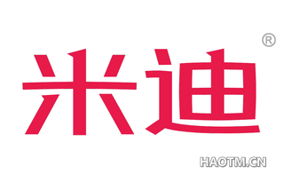 米迪 