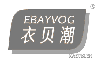 衣贝潮 EBAYVOG