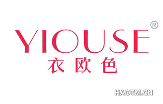 衣欧色 