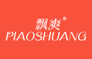 飘爽 