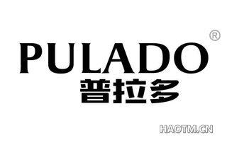 普拉多 PULADO