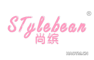 尚缤 STYLEBEAN