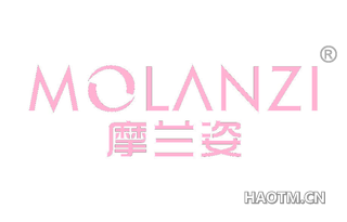摩兰姿 