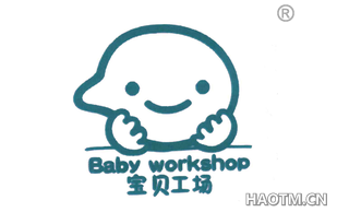 宝贝工场 BABYWORKSHOP