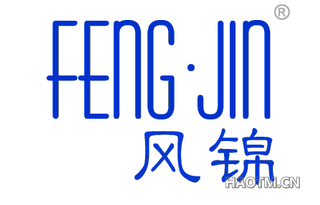 风锦 