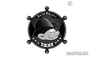 圣塔克 SAINT TUCKER