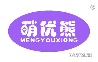 萌优熊 