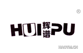 辉谱 