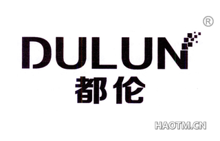 都伦 
