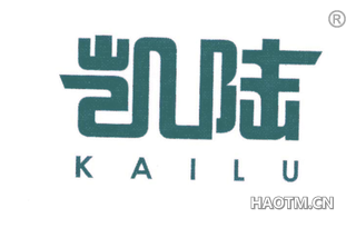 凯陆 