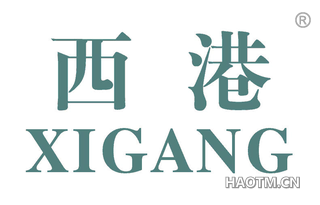 西港 