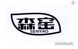 森窑 