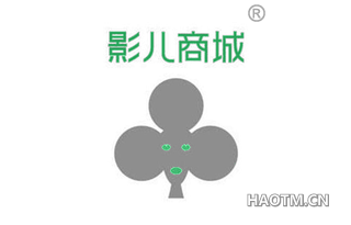 影儿商城 