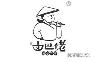 卤卤巴佬卤尽百味 