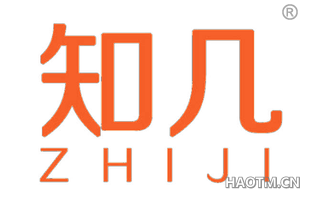 知几 
