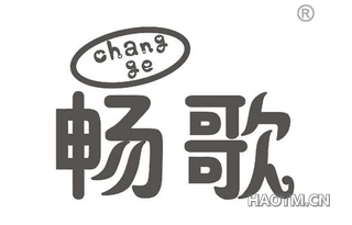 畅歌 