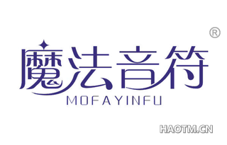 魔法音符 