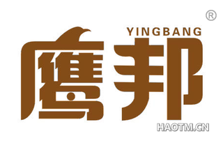 鹰邦 