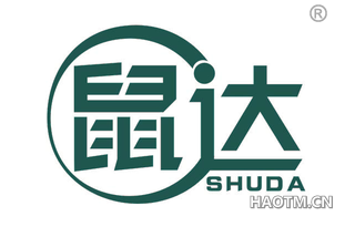 鼠达 