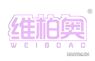 维柏奥 