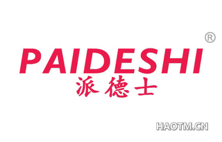 派德士 