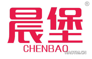 晨堡 