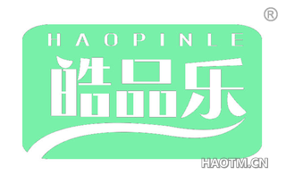 皓品乐 