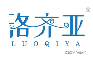 洛齐亚 