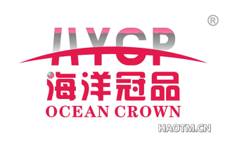 海洋冠品 OCEAN CROWN