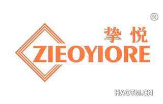 挚悦 ZIEOYIORE