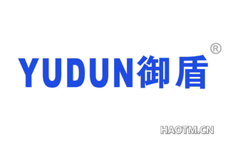 御盾 