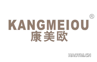 康美欧 