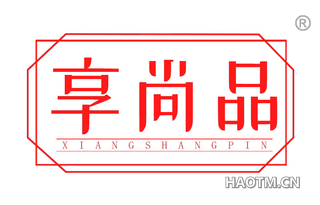 享尚品 