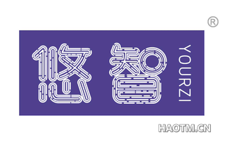 悠智 YOURZI