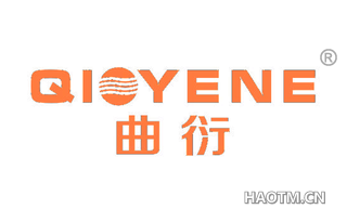 曲衍 QIOYENE