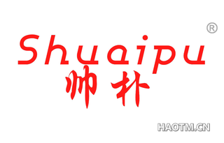 帅朴 